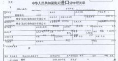 進(jìn)出口貨物報(bào)關(guān)單據(jù)丟失，應(yīng)該如何補(bǔ)辦?