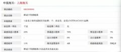 堅(jiān)果類進(jìn)口報(bào)關(guān)報(bào)檢須知!